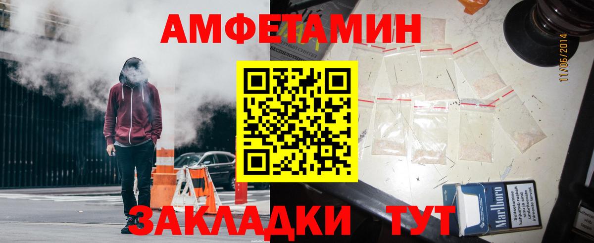 АМФЕТАМИН VHQ Южноуральск