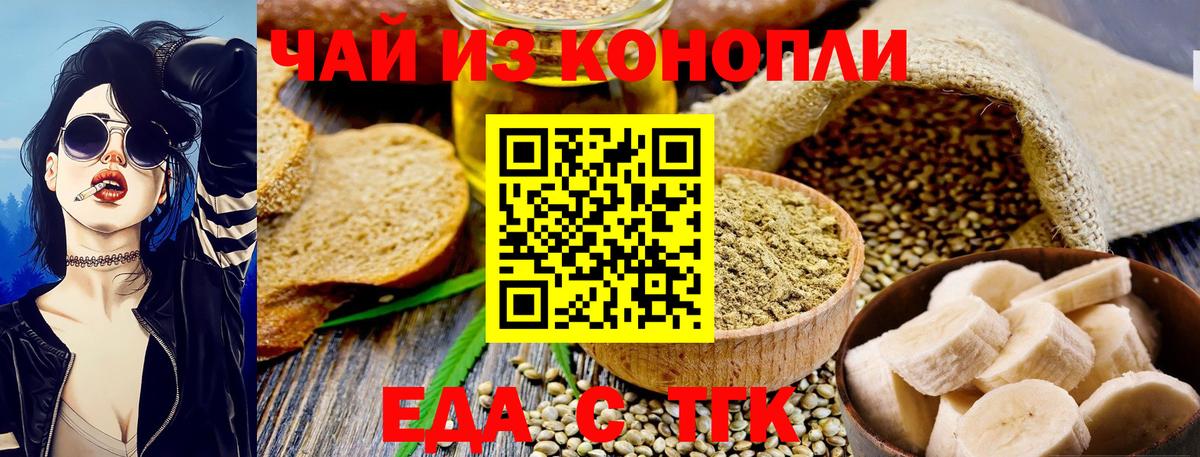 Cannafood конопля Южноуральск