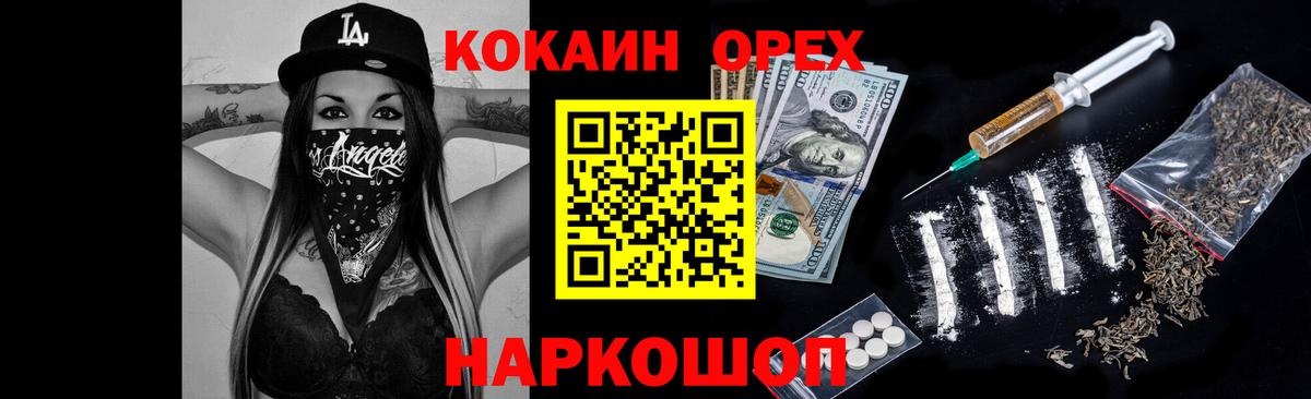 Южноуральск  COCAIN Columbia  Вход с VPN 