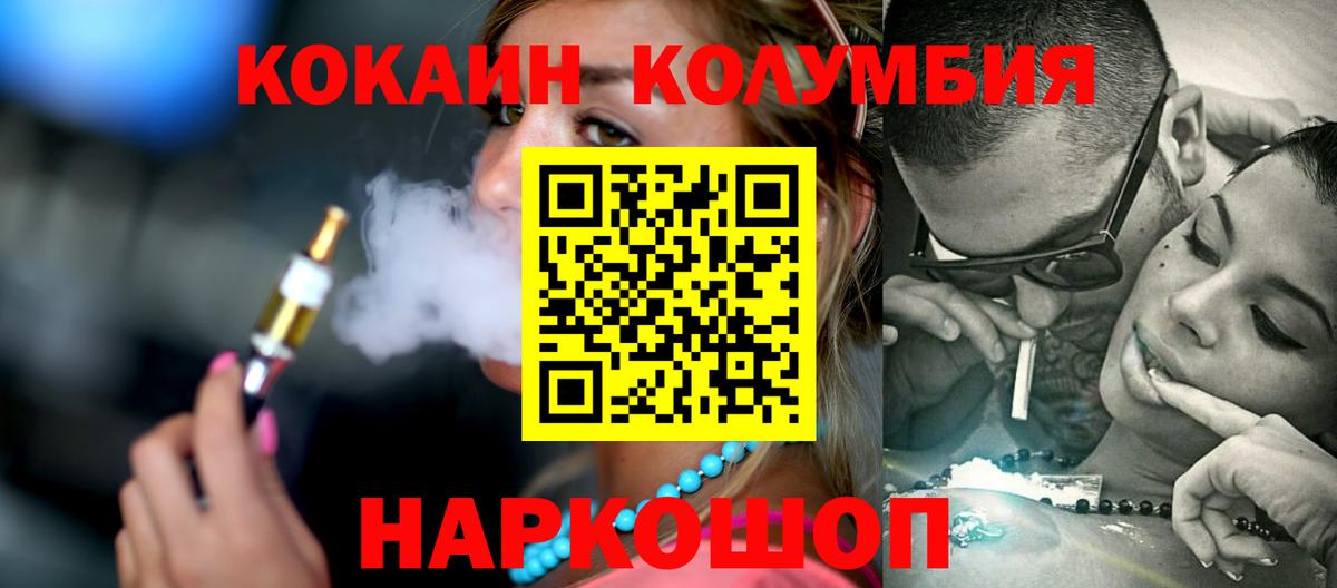 Кокаин 99% Южноуральск