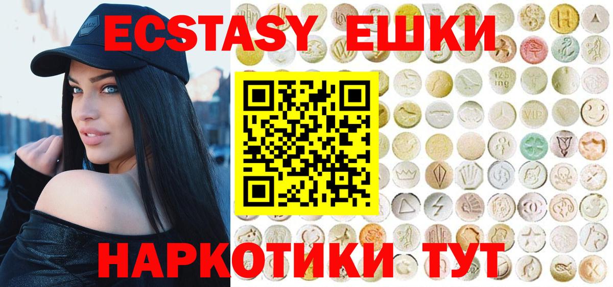 Экстази mix Южноуральск