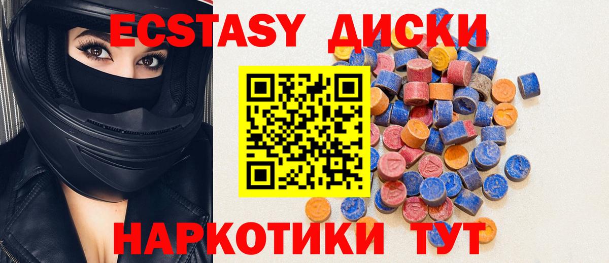 Ecstasy TESLA  Ecstasy 300 mg  ссылка на мегу зеркало  Вход с VPN  Южноуральск 