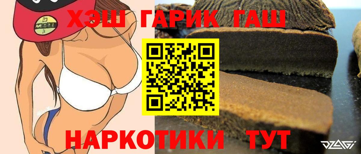 Южноуральск  ГАШИШ  Вход с VPN  ГАШ 40% ТГК 