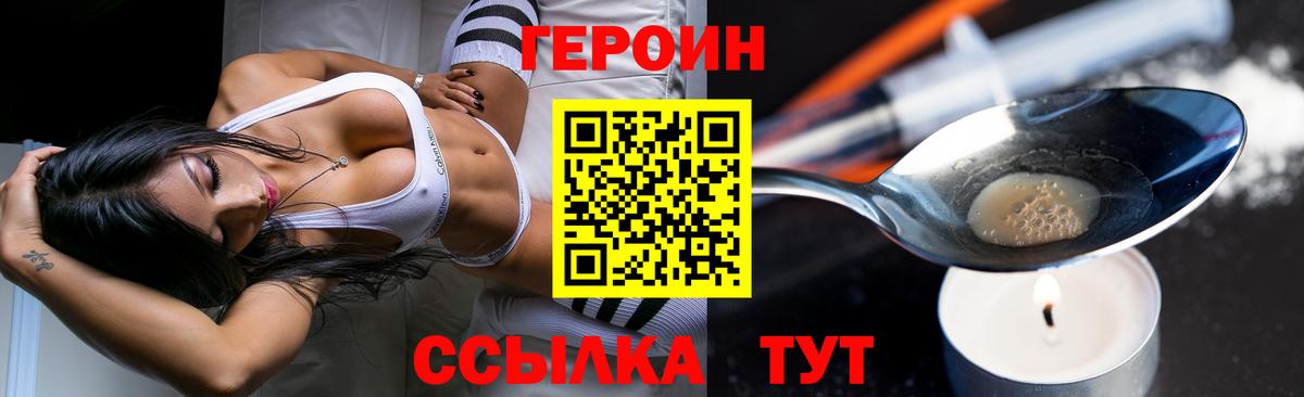Южноуральск  ГЕРОИН Афган  ГЕРОИН  Вход с VPN 