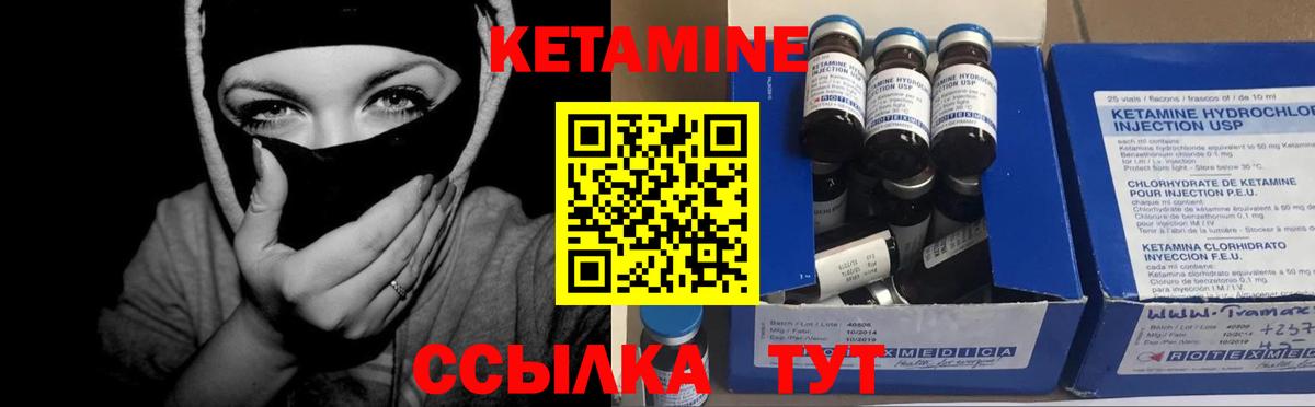 Кетамин ketamine Южноуральск