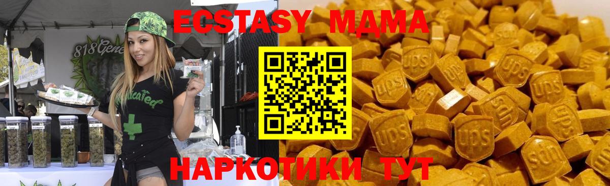 MDMA crystal  Вход с VPN  Южноуральск  МДМА Molly 