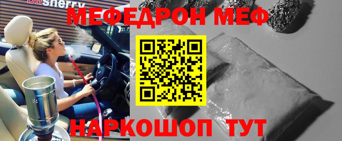 Меф мяу мяу мука Южноуральск