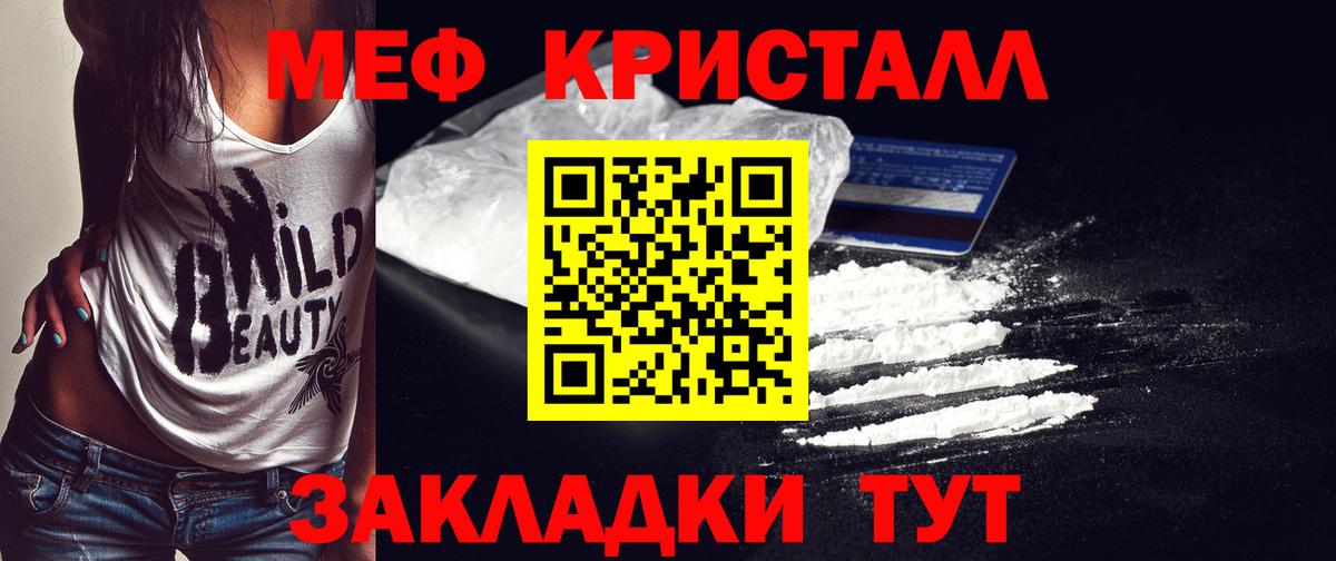 hydra ССЫЛКА  МЕФ  Меф mephedrone  Южноуральск  Вход с VPN  Меф кристаллы 