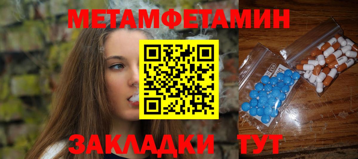 Южноуральск  МЕТАМФЕТАМИН Methamphetamine  МЕТАМФЕТАМИН  Вход с VPN  МЕТАМФЕТАМИН Methamphetamine 