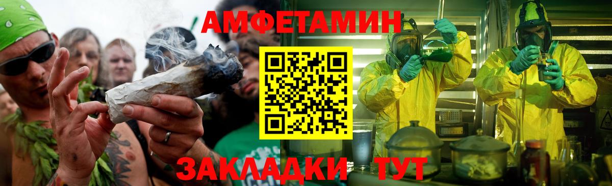 Метамфетамин кристалл Южноуральск