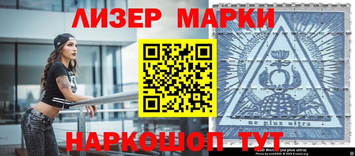 Марки N-bome  Марки 25I-NBOMe 1,8мг  магазин продажи наркотиков  Южноуральск  Вход с VPN 