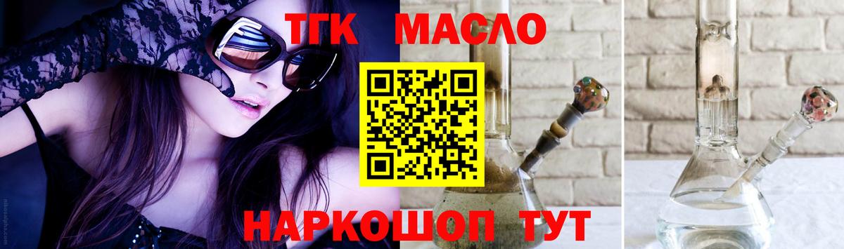 kraken зеркало  ТГК концентрат  наркошоп  Южноуральск  Вход с VPN  ТГК концентрат 