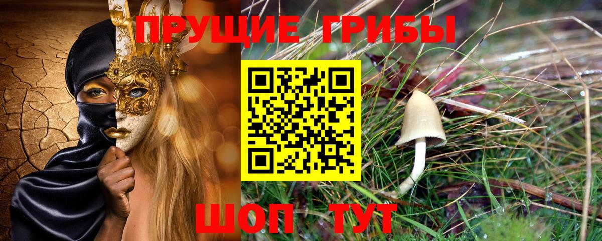 Псилоцибиновые грибы Magic Shrooms Южноуральск